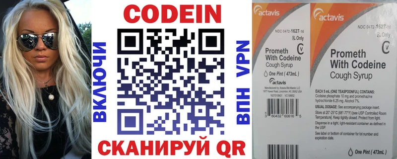 Кодеиновый сироп Lean напиток Lean (лин)  Певек 