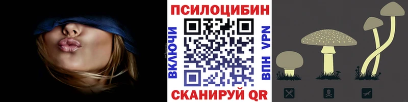 Галлюциногенные грибы Magic Shrooms Певек